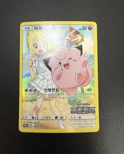 Korean Card Clefairy 175/SM-P Dream League Like 381/SM-P Full Art Promo Holo - Image 4