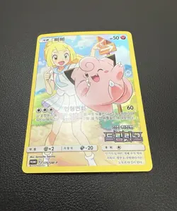 Korean Card Clefairy 175/SM-P Dream League Like 381/SM-P Full Art Promo Holo - Image 5