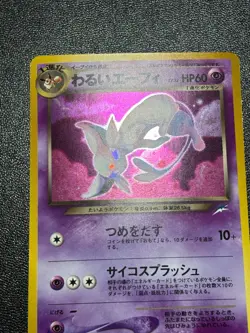 (LP/MP) 2set Neo Dark Espeon Old Back Japanese Pokemon Card - Image 2