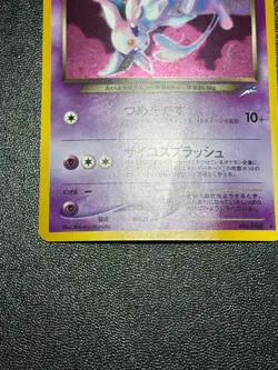 (LP/MP) 2set Neo Dark Espeon Old Back Japanese Pokemon Card - Image 4