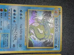 (LP) Dark Giovanni's Gyarados 4set Holo No. 130 Japanese Pokemon Card - Image 2