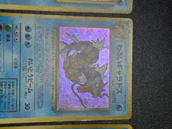 (LP) Dark Giovanni's Gyarados 4set Holo No. 130 Japanese Pokemon Card - Image 4