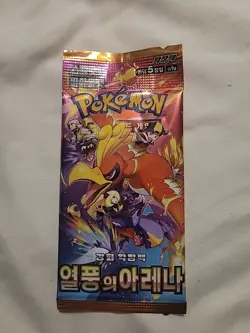 Pokemon Card Heat Wave Arena SV9A SEALED Korean Booster Pack - Image 1