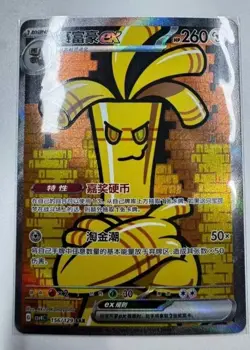 Pokemon TCG Gholdengo ex 156/129 Rare Holo Card, Mint Condition In Stock - Image 1
