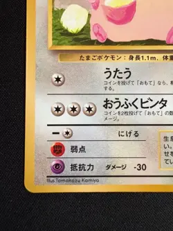 Chansey No.113 Red Green Gift Set 9 Vending Japanese Pokemon Card from Japan - Image 5