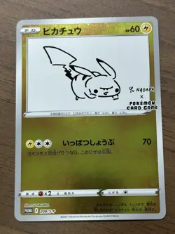 Pikachu 208/s-p Yu Nagaba Promo Pokemon Card 2021 Japanese TCG 546 - Image 1