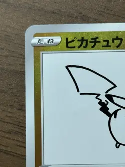 Pikachu 208/s-p Yu Nagaba Promo Pokemon Card 2021 Japanese TCG 546 - Image 3