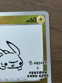 Pikachu 208/s-p Yu Nagaba Promo Pokemon Card 2021 Japanese TCG 546 - Image 4