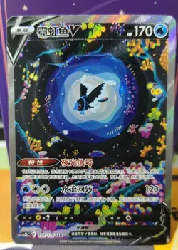 Pokemon TCG Lumineon V SAR 157/128 Rare Holo Card Perfect for Collectors - Image 2