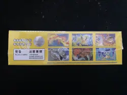 2025 Pokemon S-Chinese 151C Gather Slim Sealed Boxes 15 Packs #5 M11 - Image 2