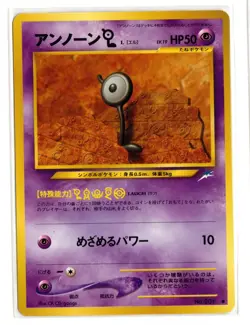 Unown L 201 Neo Destiny Japanese 2001 Pokemon - Image 1