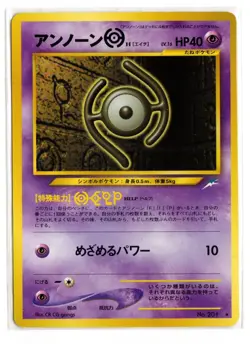 Unown H Neo Destiny Japanese 2001 Pokemon - Image 1