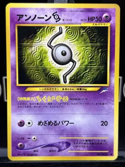 [NM] Pokemon UNOWN S No. 201 Neo Destiny Japanese Card - Image 3