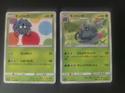 Pokemon Japanese SM7b Fairy Rise C Tangela 001/050 Tangrowth 002/050 - Image 1