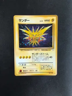 Zapdos Holo #145 Fossil Pokemon Japanese - Image 1