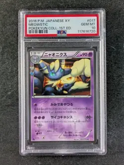 2016 Pokemon MEOWSTIC #017/032 PokeKyun Coll. 1st Edition Holo Japanese PSA 10 - Image 1