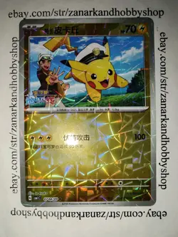 Pokemon Captain Pikachu CBB1C 0704/09 Gem Pack Vol 1 HOLO CHINESE NM - Image 2