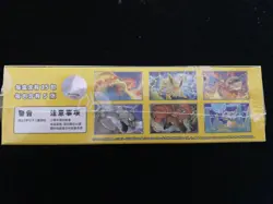 2025 Pokemon S-Chinese 151C Gather Slim Sealed Boxes 15 Packs #12 M11 - Image 2