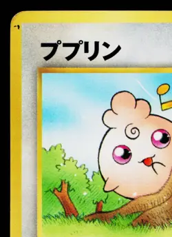IGGLYBUFF COROCORO PROMO JAPANESE POKEMON TCG - Image 2