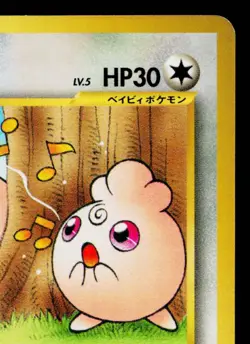 IGGLYBUFF COROCORO PROMO JAPANESE POKEMON TCG - Image 3