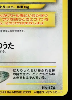 IGGLYBUFF COROCORO PROMO JAPANESE POKEMON TCG - Image 5