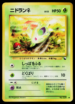 NIDORAN No. 029 QUICK STARTER GIFT SET VENDING SERIES JAPANESE POKEMON TCG - Image 1