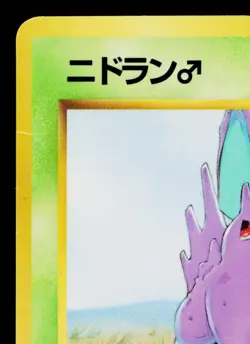 NIDORAN No. 032 QUICK STARTER GIFT SET VENDING SERIES JAPANESE POKEMON TCG - Image 2
