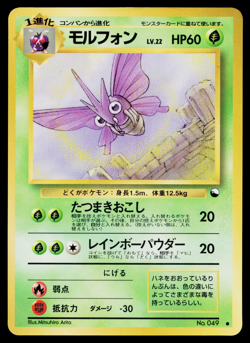 VENOMOTH No.049 VENDING MACHINE SERIES 2 (RED) JAPANESE POKEMON TCG - Image 1