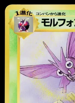 VENOMOTH No.049 VENDING MACHINE SERIES 2 (RED) JAPANESE POKEMON TCG - Image 2