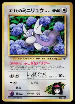 Erika's Dratini No. 147 Glossy Promo Corocoro Comics Pokemon Japanese HP - Image 1