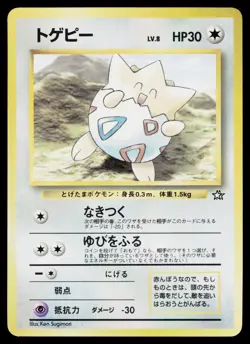Togepi Glossy Promo Neo Genesis CoroCoro Comics Pokemon Japanese Heavily Played - Image 1