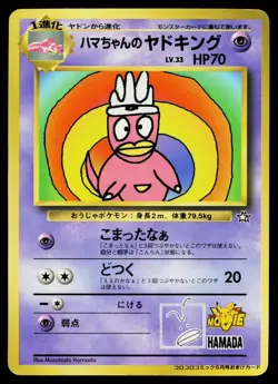 Hama Chan Slowking No. 199 Promo Glossy Pokemon Japanese Heavily Played - Image 1