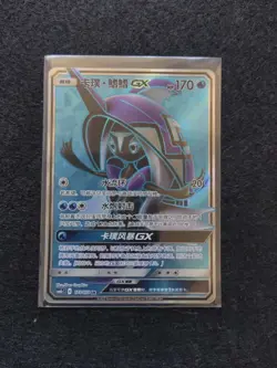 2024 Pokemon TCG S-Chinese Card csM1cC 173/151 SR Tapu Fini GX j05 - Image 1
