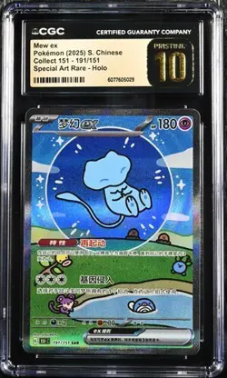 CGC 10 Pokemon Chinese 151 Surprise Mew 151C 191/151 SAR Holo Full Art Card（33） - Image 1