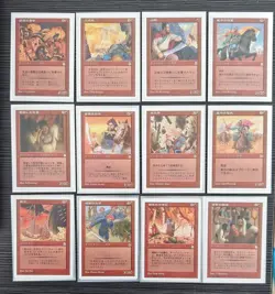 Lot Of 22 Japanese Cards - MTG Portal Three Kingdoms (P3K) Red - Include Zodiac - Image 1
