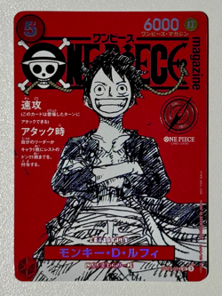 One Piece Card Game Monkey D. Luffy Magazine Promo (Raw/Mint) - JP Exclusive - Image 1