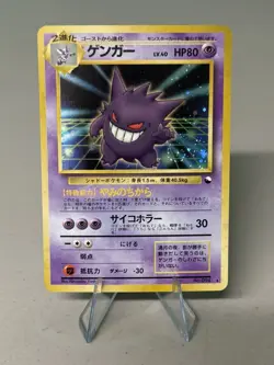Pokemon Card Gengar No. 094 Masaki Vending Evolution Promo Holo Japanese - Image 1