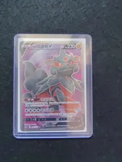 2024 Pokemon TCG S-Chinese Card cs6bC 140/131 SR Hisuian Arcanine V j05 - Image 1