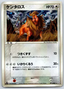 Tauros - Flight of Legends 071/082 1st Edition Holo Rare Fukuda Pokemon Card MP - Image 1