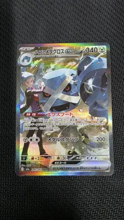 Steven's Metagross SAR 245/193 MEGA Dream ex M2a Pokemon Card Japanese 2025 NM - Image 1