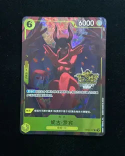 One Piece Chinese Card Game Exclusive 3rd Anniversary Nico Robin OP09-107ALT J78 - Image 1