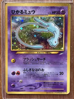 Shining Mew Coro Coro Limted Promo Holo Japanese Pokemon Card 151 - Image 1