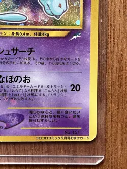 Shining Mew Coro Coro Limted Promo Holo Japanese Pokemon Card 151 - Image 5