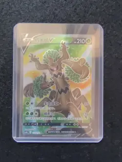 2024 Pokemon TCG S-Chinese Card cs4bC 133/132 SR Trevenant V j05 - Image 1