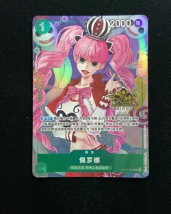 One Piece Chinese Card Game Exclusive 3rd Anniversary Perona OP09-034 R Alt J78 - Image 1