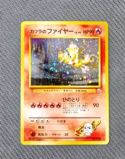 Blaine’s Moltres FART SWIRL 146 Japanese Pokemon Card Gym 2 Challenge Holo 1996 - Image 1