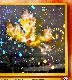 Blaine’s Moltres FART SWIRL 146 Japanese Pokemon Card Gym 2 Challenge Holo 1996 - Image 2