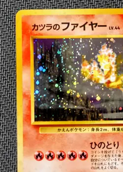 Blaine’s Moltres FART SWIRL 146 Japanese Pokemon Card Gym 2 Challenge Holo 1996 - Image 3