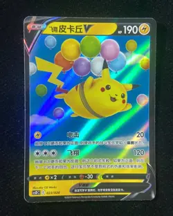 2023 Pokemon Card TCG Chinese Flying Pikachu V CSDC 023/024 #1 HL - Image 1