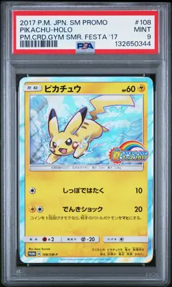 2017 POKEMON JPN SM PROMO POKEMON CARD GYM SUMMER FESTA 2017 PIKACHU-HOLO PSA 9 - Image 1